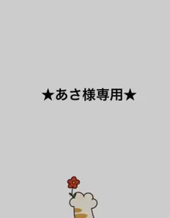 ★あさ様専用★StrayKids skzoo リュックセット・ユニフォーム