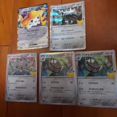 30周年ポケモンカード