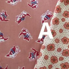 フィードサック復刻 30's 2枚 レア猫柄+ AセットかBセットをお選び下さい