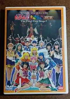 2026年最新】セーラームーン ミュージカル cdの人気アイテム - メルカリ