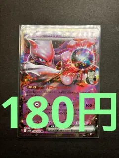 在庫３】ポケモンカード ロケット団のミュウツーex