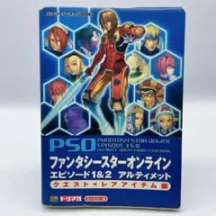 【美品】ファンシースターオンライン　エピソード1&2 モデムアダプタセット Yahoo!オークション -「モデムアダプタ」(タイトル) (ゲーム