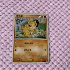 ポケモンカード サンド まるくなる L1 レジェンド