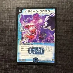 2026年最新】ハリケーン・クロウラーの人気アイテム - メルカリ