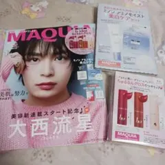 新品未読 MAQUIA(マキア) 2026年4月号特別版 大西流星 雑誌・付録