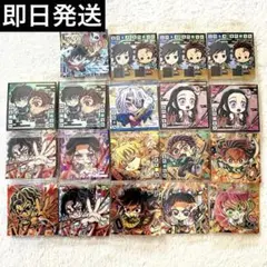 鬼滅の刃 にふぉるめーしょん ディフォルメシールウエハース 其ノ十三 まとめ売り