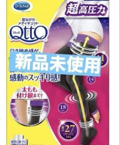 2026年最新】着圧タイツ メディキュットの人気アイテム - メルカリ