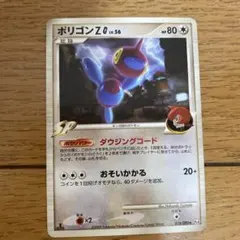 ポケモンカード ポリゴンZ Lv.56 SP