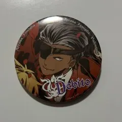 デビト 原作 缶バッジ 初演 舞台 アルカナ・ファミリア