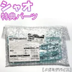 不定期出品様 リクエスト 3点 まとめ商品