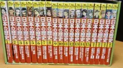 日本の歴史 全巻セット 19冊