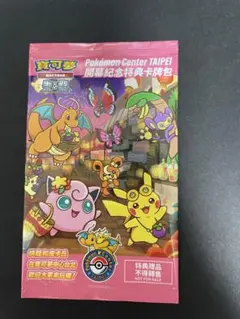 2026年最新】台北プロモの人気アイテム - メルカリ