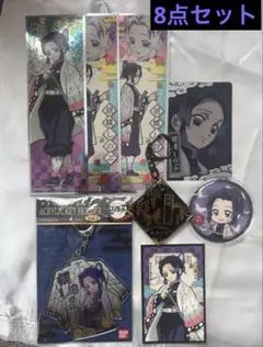 鬼滅の刃 胡蝶しのぶ グッズ8点セット