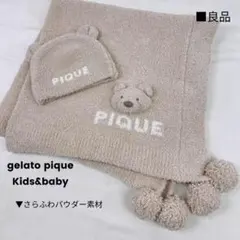 良品 ジェラートピケ ベビー くまセット パウダーベア ブランケット 帽子