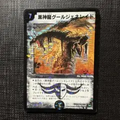 2026年最新】グールジェネレイド 初期の人気アイテム - メルカリ