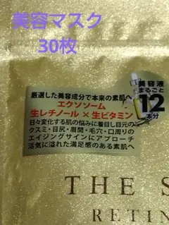 新品)THE STEM CELL 高濃度ヒト幹細胞培養液エキス入り 美容液パック