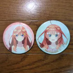 五等分の花嫁中野五月 缶バッジ 2個セット