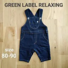 GREEN LABEL RELAXING サロペット