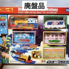 2026年最新】トミカ・プラレールの夢の人気アイテム - メルカリ