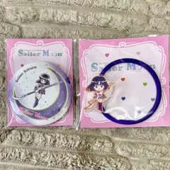 明治　美少女戦士セーラームーン　セーラーサターン　ヘアゴム　缶ミラー　セット