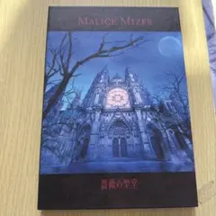 MALICE MIZER「薔薇の聖堂」〈初回限定A5サイズ特殊BOOK仕様〉 MALICE MIZER「薔薇の聖堂」〈初回限定A5サイズ特殊BOOK仕様