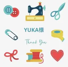 YUKA様 リクエスト 3点 まとめ商品