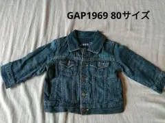 GAP1969　デニムジャケット80