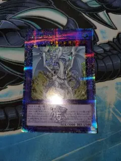 遊戯王 真炎竜アルビオン 25th
