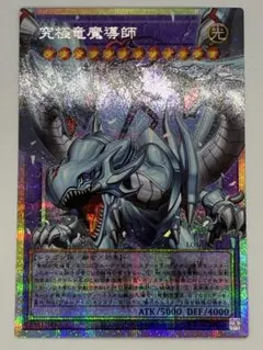 【即日発送】究極竜魔導師　マスターオブドラゴンマギア　オーバーフレーム　プリシク