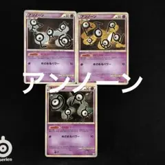 アンノーン　レジェンド