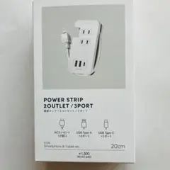 POWER STRIP 20OUTLET / 3PORT