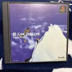 PlayStation 蒼天の白き神の座(くら) ソフトのサムネイル