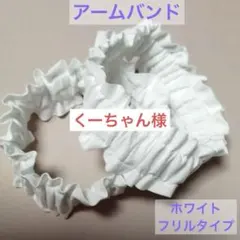 くーちゃん様 リクエスト 5点 まとめ商品