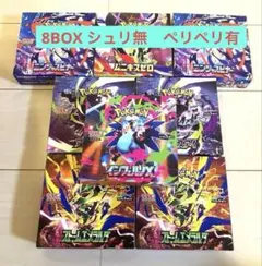 ✳︎ ポケモンカードMEGA 8箱BOXセット　送料無料　早い者勝ち　✳︎