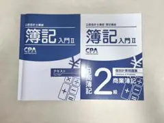 2025年最新】公認会計士 テキストの人気アイテム - メルカリ