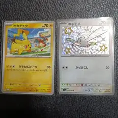 ポケモンカード 引退品 ピカチュウ - メルカリ
