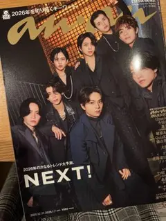 anan No.2477 大橋和也　なにわ男子　切り抜き