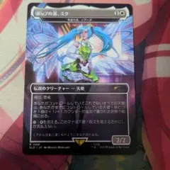 ポップの源、ミク 希望の源、ジアーダ foil 日本語 - メルカリ