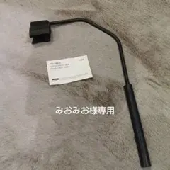 MYTREXバックケアアーム美品