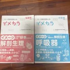 2026年最新】イメカラ セットの人気アイテム - メルカリ