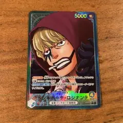 ワンピースカード　新時代の主役　ユースタス・ロシナンテ　パラレル