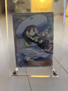 ポケモンカード 帽子リーリエ SR コレクションムーン 066/060 PSA9