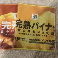 セブンイレブン　くじ　F賞　ロングタオル　2種セット