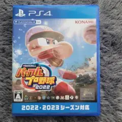 PS4 eBASEBALLパワフルプロ野球2022