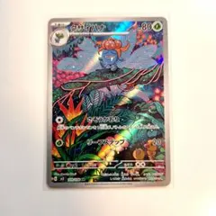 ポケモンカード「クサイハナ AR」×1枚