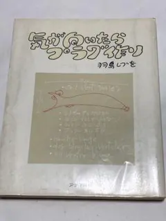 가격 인하!'하토리 시즈' 집필, 기분 좋을 때 플러그 만들기~ 하토리 시즈오