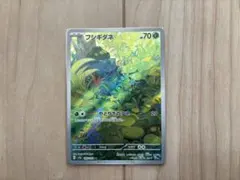ポケモンカード フシギダネAR 1枚