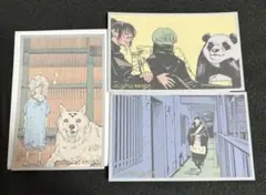 呪術廻戦 メモリアルコレクション 3枚セット