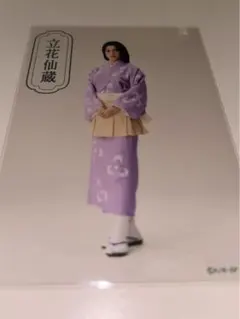 忍ミュ　立花仙蔵　15弾 再演 湯本健一 ブロマイド