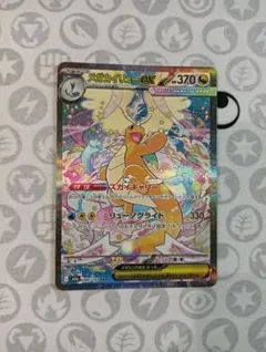 SAR メガカイリューex psa8 sar ポケモンカード　メガカイリューex M2a 【KK】 246/193 ポケモンカードゲーム